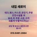 평택시노인전문요양원 | 요양원 노인 손잡이 설치 업체 안전바 비용