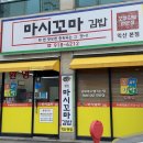 김밥마시꼬마
