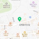 아하데이스파 김해봉황점
