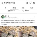 현천농장 네이버블로그