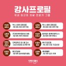 (주)케이메디컨설팅 이미지