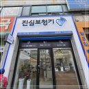 희망담은 휠체어 수리센터 | 삼척 진심보청기 동해센터 방문기와 실제 착용 후기