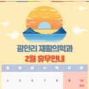 광안리재활의학과의원 이미지