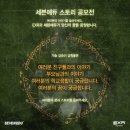스토리에듀