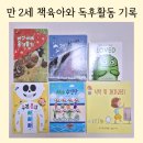 고래등어린이집 | 만 2세 여름 그림책│독후활동과 활동지를 활용한 책육아 기록