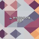 GS25 강원대정문점 이미지