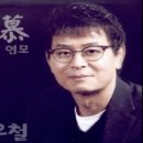 연모/노래 박우철 전자올겐 이미지