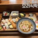 해류뭄해리 | 양산 모리식탁 평산 연어덮밥과 모리정식