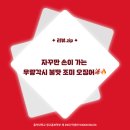 [리뷰.zip] 자꾸만 손이 가는 우량각시 불맛 조미 오징어🦑🔥