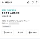 마왕족발수원 이미지