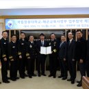 해군교육사령부
