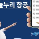 하늘체험교육원