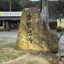 솔밭생수식당 이미지