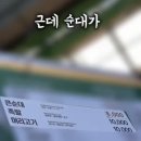 (스압) 광장시장 논란 일자 &#34;유튜버가 의도 가지고 접근한거 같다&#34; 이미지
