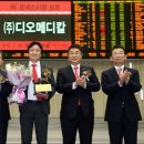 디오메디컬 이미지