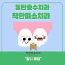 착한미소 이미지