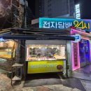 [부산/해운대]바다 근처 먹거리 구경 천국‘해운대전통시장’리스트 야무지게 훑어보기