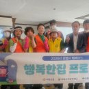 행복한집