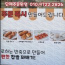 동동공원 | [경기 시흥 배곧] 동동꽈배기 가성비 간식 찹쌀꽈배기 맛집 | 내돈내산 솔직후기