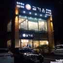 과천엘피지충전소 | 인덕원사거리 인근 과천맛집 길가온, 샤브샤브세트 가족외식으로 딱 좋네요.