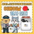 진해노인종합복지관 | [행사 안내] 2026년 5월 어버이날 홍보 행사 / 리유저블백 증정 이벤트 / 창원 노인일자리