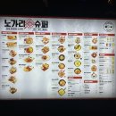 노가리슈퍼 이미지