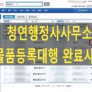 대흥행정사 이미지