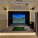 찬 스크린 골프 네이버블로그