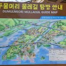 한국관광 100선에 선정되고,...//진도군청 광장과 세월호 평목기억관//경기도 양평군 양서면의 세미원은 물과 꽃의 정원으로 이미지