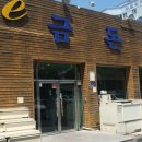 이금돈지 이미지