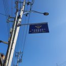 부산해양경찰서 청학출장소 이미지