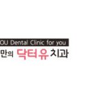 서울닥터유치과의원 이미지