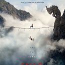 폴 600미터 속편 (FALL 2: DEADPOINT 2026) 공식 포스터 및 예고편 이미지