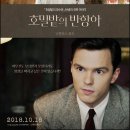 Rebel in the rye 이미지