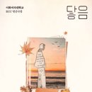 소리소극장 | SG워너비 김용준 소극장 콘서트 &lt;닿음&gt; 2025. 10. 25 관람 후기