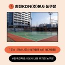 한국토지주택공사 본사 농구장