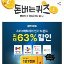 제일할인마트 이미지