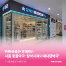 참메디칼약국 이미지