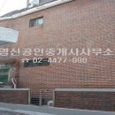 영신공인중개사사무소 네이버블로그