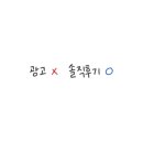 월곶뒷고기1
