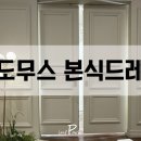 라 메종 블랑쉬 이미지