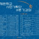 언제든학교 기획단 양성과정 6기 | [프로그램] 수원시글로벌평생학습관 │ 언제든학교 시민기획단 3분기 강좌