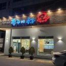 송산로374번길 이미지