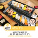회현동초밥 이미지