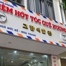 오신이발관 네이버블로그