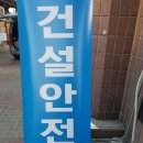 건설기초안전교육센터 이미지