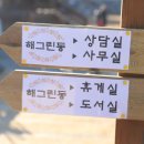 시온요양원