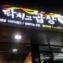 투썸플레이스동탄신리점 | 동탄2 닥치고곱창, 먹어봤네요