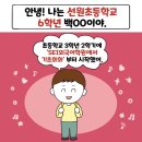 선원초등학교 이미지