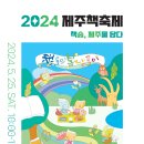 제주를 담다 이미지